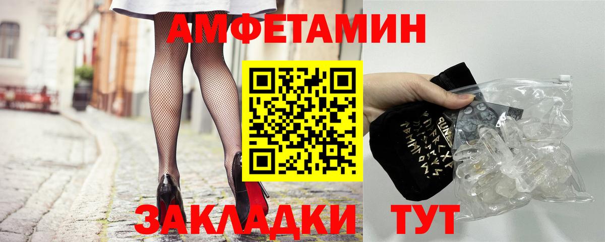 Amphetamine 97%  Вход с VPN  АМФЕТАМИН  Зеленодольск 