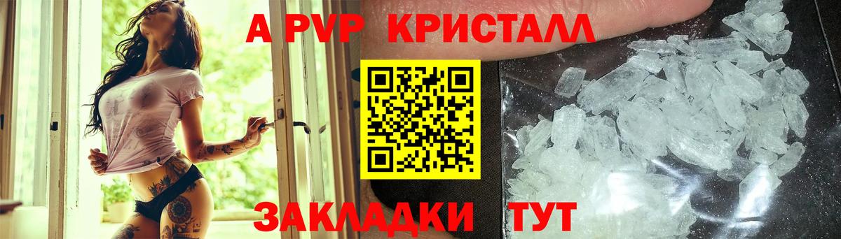Альфа ПВП мука Зеленодольск