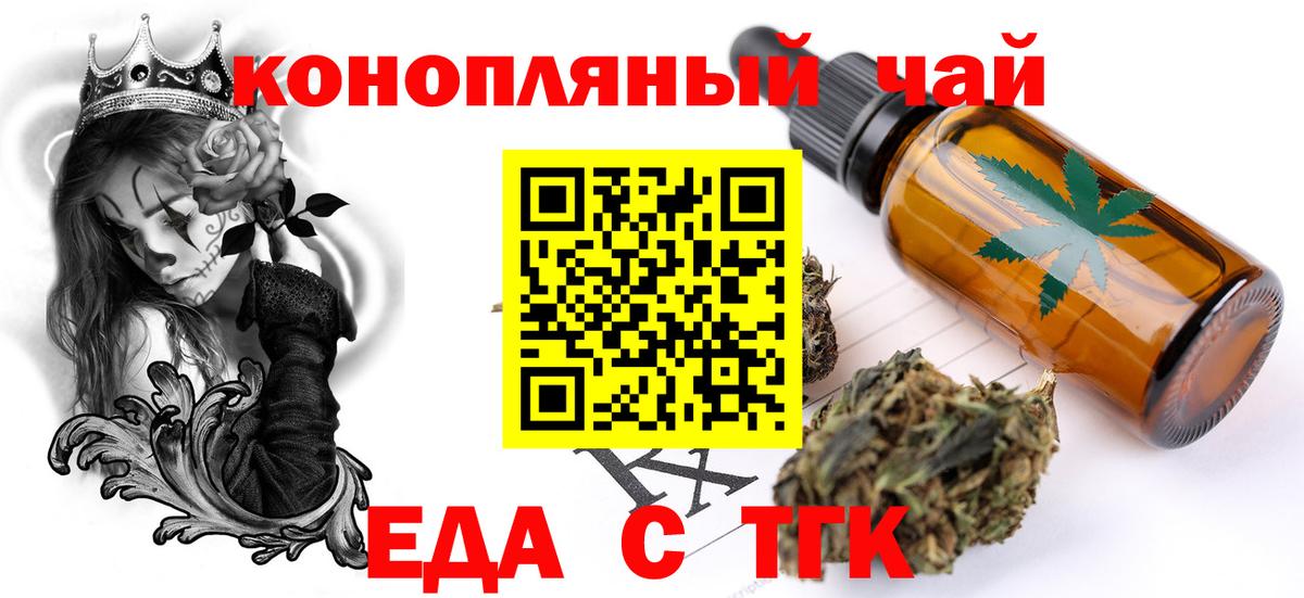Зеленодольск  Печенье с ТГК конопля  Вход с VPN 