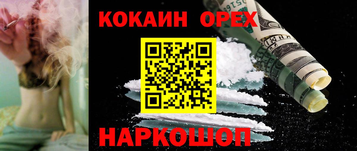 Кокаин FishScale  даркнет сайт  Зеленодольск  Вход с VPN 