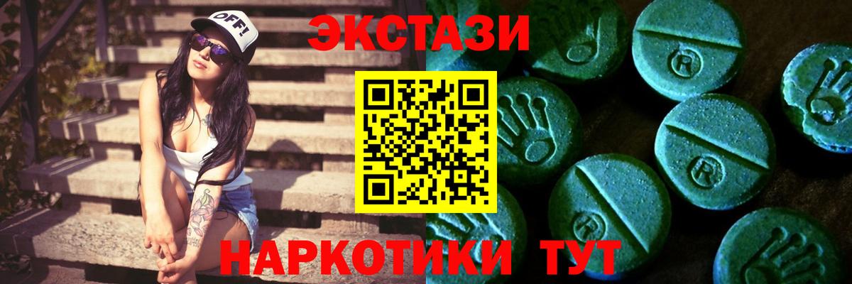 мега ссылки  ЭКСТАЗИ таблы  ЭКСТАЗИ Дубай  Вход с VPN  Зеленодольск  ЭКСТАЗИ 
