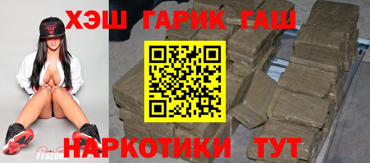 ГАШ VHQ  ГАШ hashish  Зеленодольск  Вход с VPN 