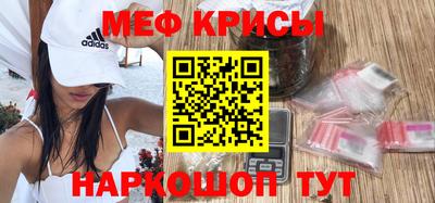 мефедрон мука Комсомольск-на-Амуре