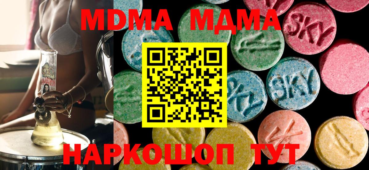 MDMA Molly  МДМА  Зеленодольск  МДМА молли  Вход с VPN 