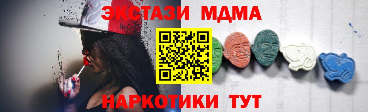 Меф мяу мяу Зеленодольск