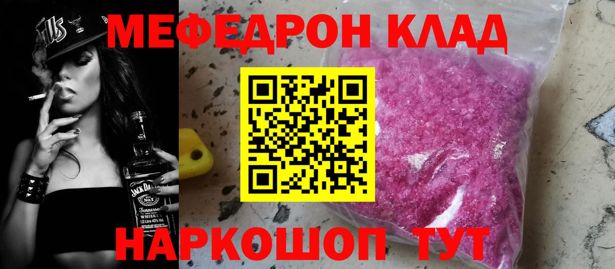 МЕФ кристаллы Зеленодольск