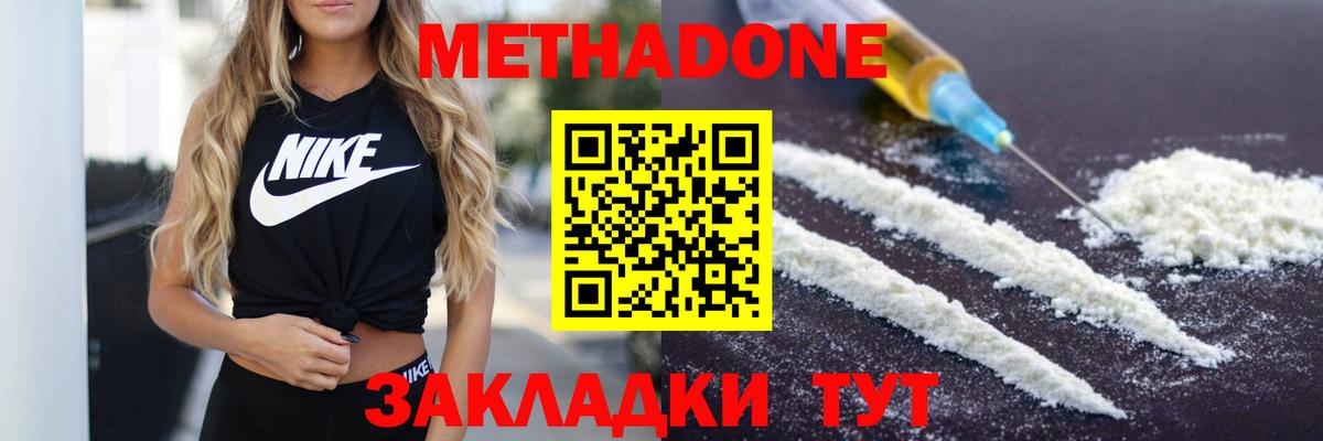 omg   Метадон VHQ  Вход с VPN  Зеленодольск  МЕТАДОН кристалл 
