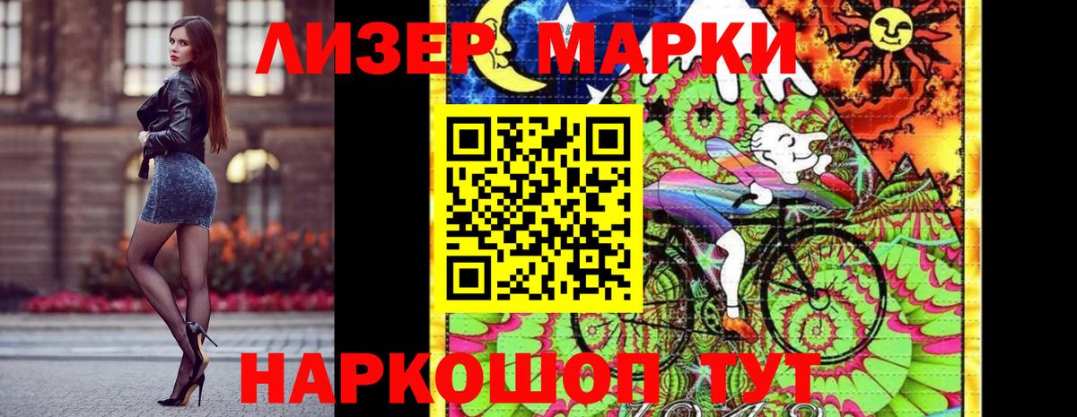 Марки 25I-NBOMe 1,5мг  Вход с VPN  Зеленодольск 