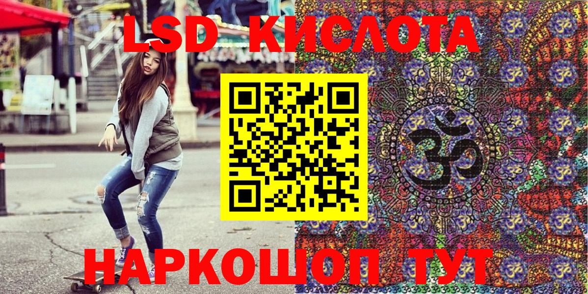 Наркотические марки 1,5мг Зеленодольск