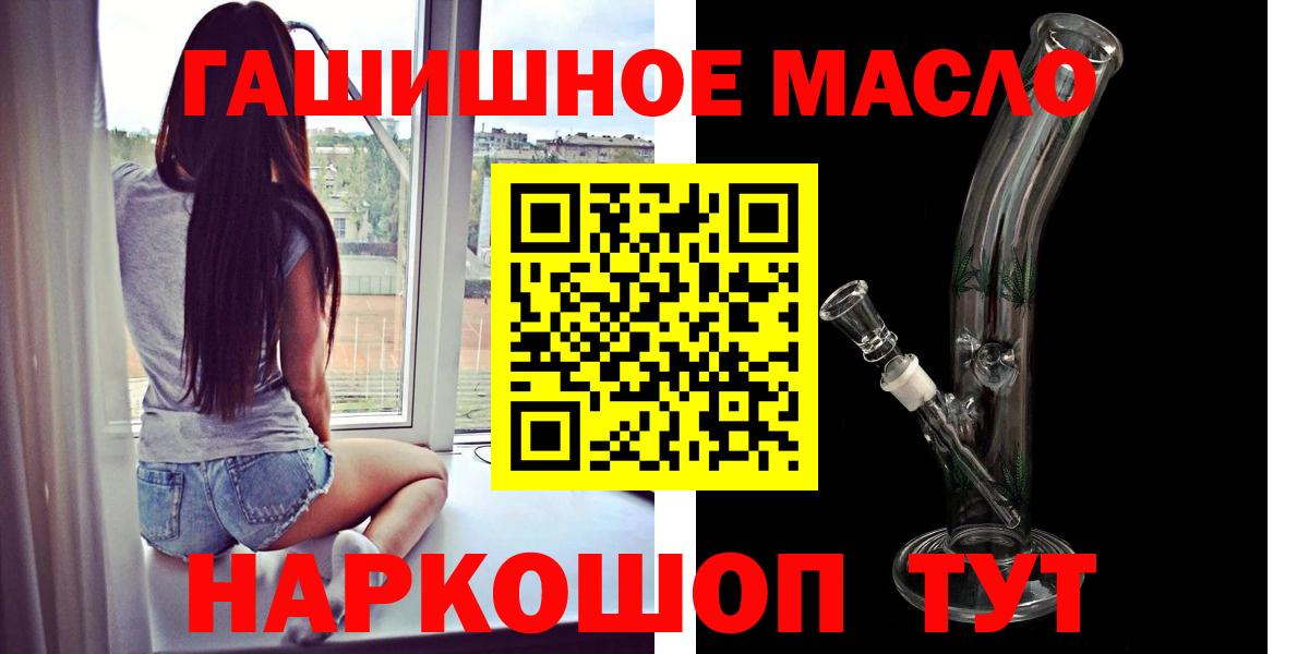 Зеленодольск  наркотики  Вход с VPN  Дистиллят ТГК THC oil 